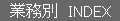Ɩʁ@INDEX